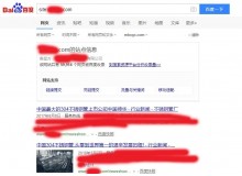 哈密不锈钢管厂上线三月百度收录